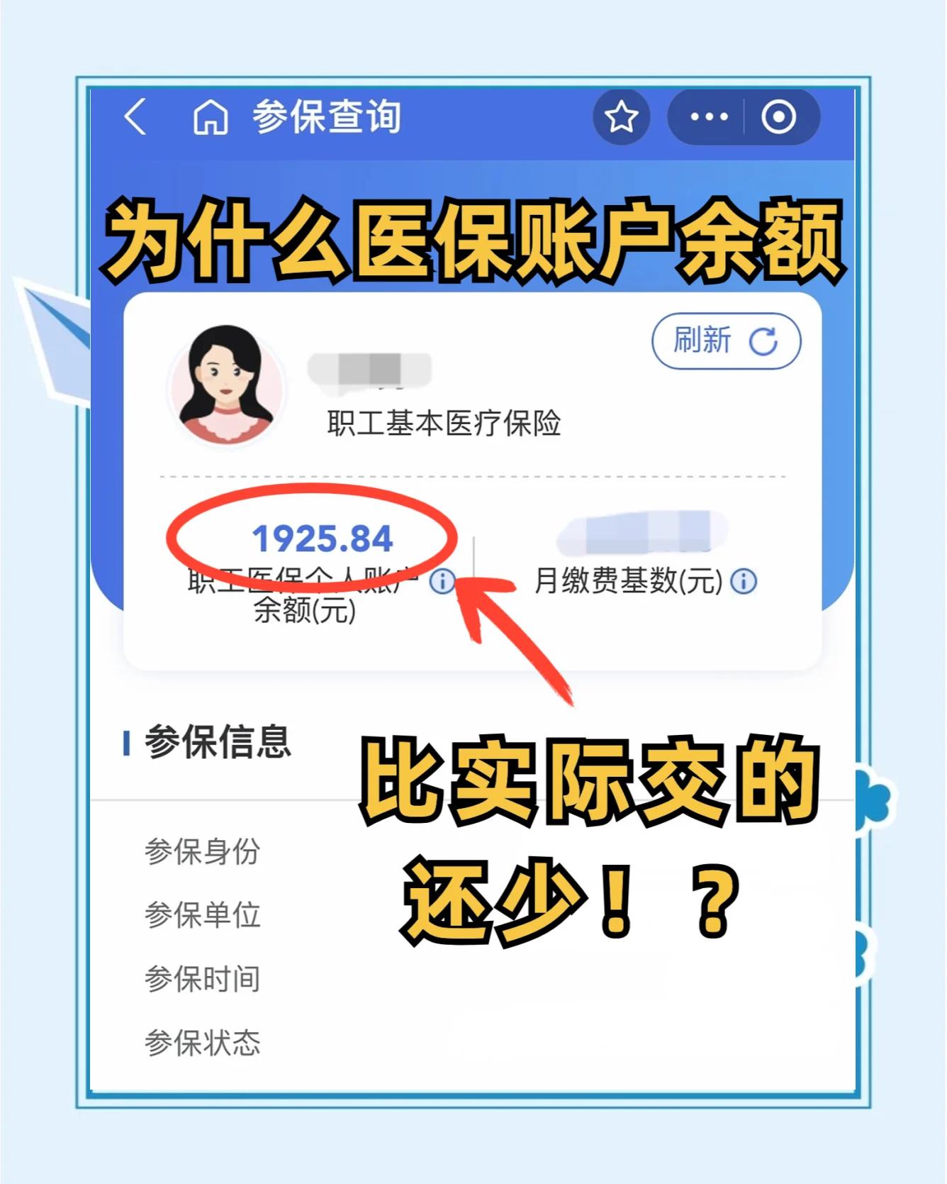 格尔木最新医保卡余额回收联系方式方法分析(最方便真实的格尔木医保卡余额出售方法)