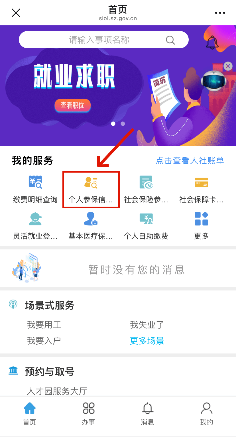 格尔木最新24小时套社保卡微信方法分析(最方便真实的格尔木24小时套社保卡 微信方法)