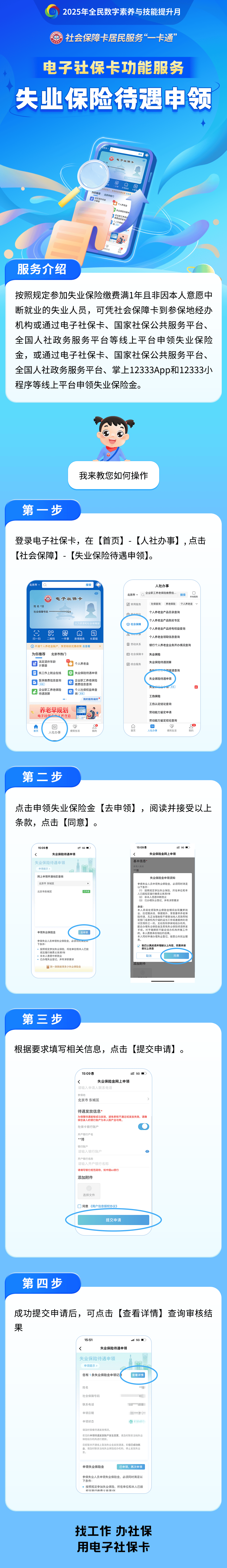 格尔木最新24小时套社保卡微信烟台方法分析(最方便真实的格尔木烟台 社保卡方法)
